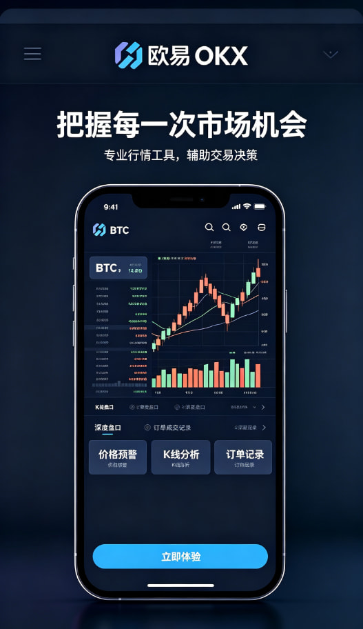 欧交易所app下载科普